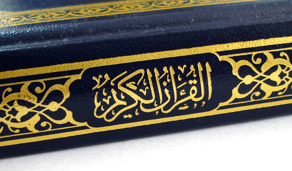 تعلم القرآن الكريم عبر الإنترنت
